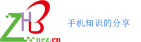 智慧寶手機網